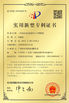 중국 Shen Fa Eng. Co., Ltd. (Guangzhou) 인증
